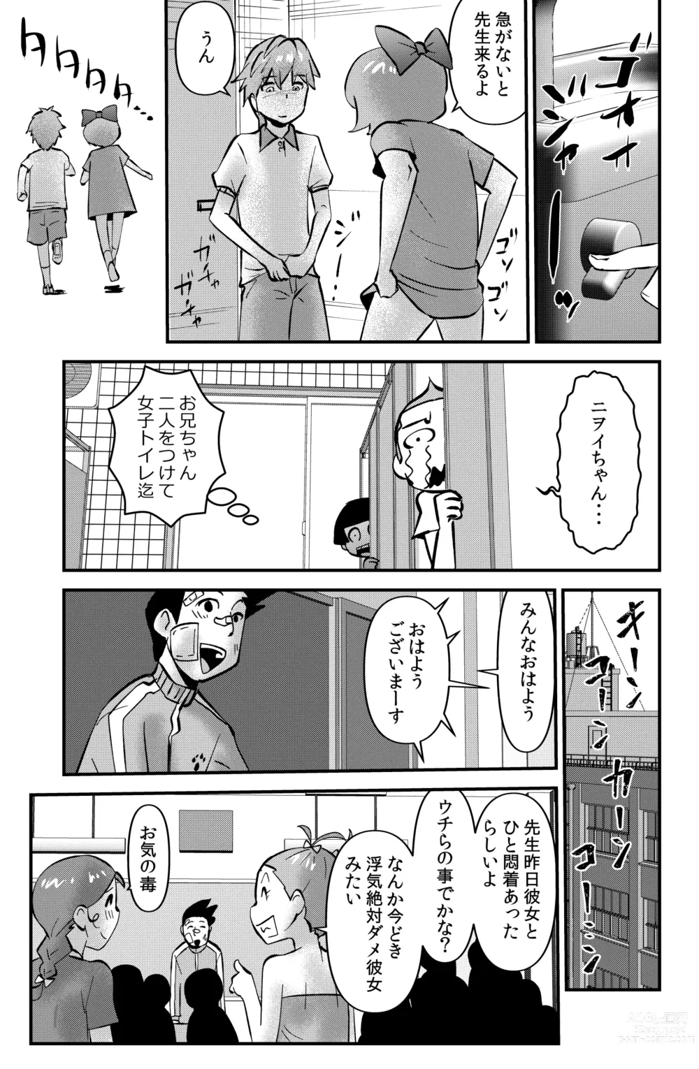 Page 21 of doujinshi Sasaguri-san Chi no Wareme-chan