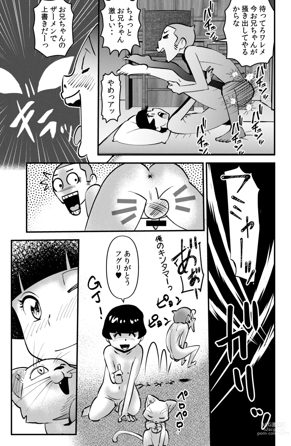 Page 31 of doujinshi Sasaguri-san Chi no Wareme-chan