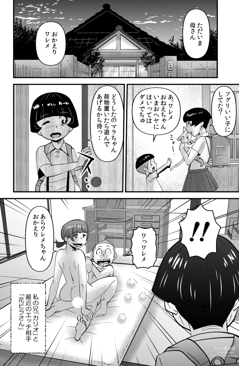 Page 8 of doujinshi Sasaguri-san Chi no Wareme-chan