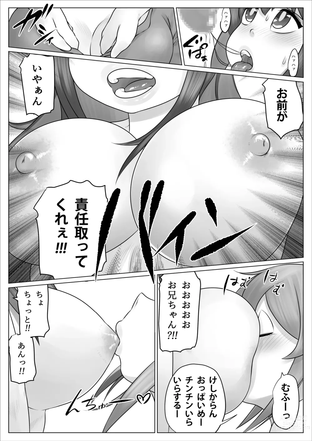 Page 11 of doujinshi Minna Niku Onaho ni Shite Oshimai!