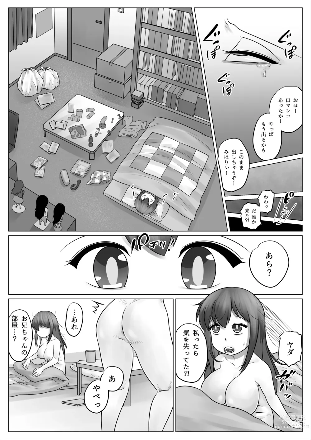 Page 25 of doujinshi Minna Niku Onaho ni Shite Oshimai!