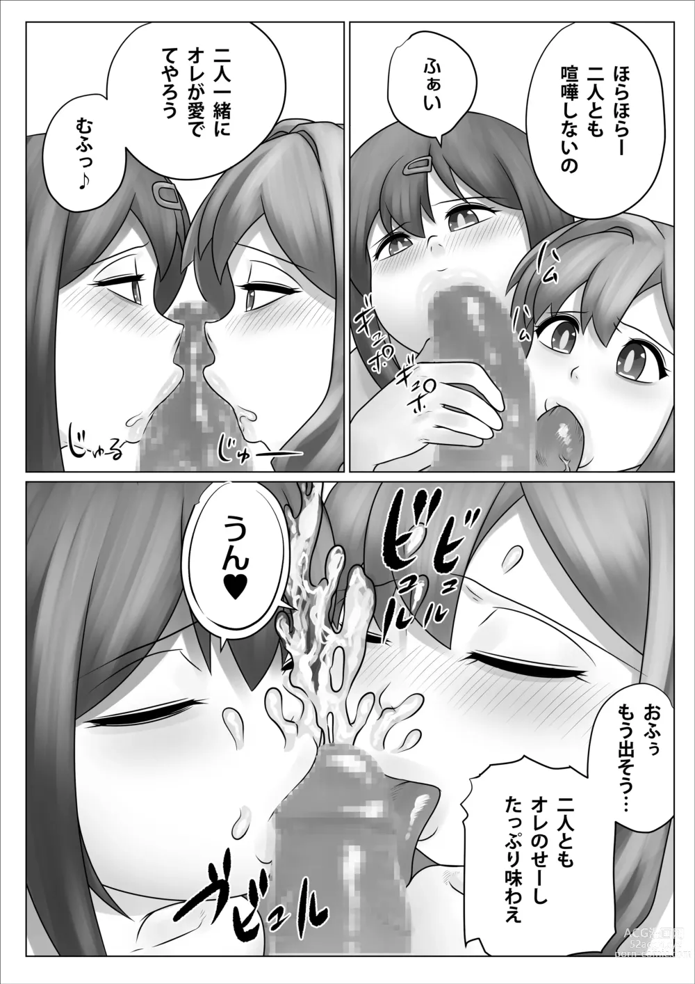 Page 29 of doujinshi Minna Niku Onaho ni Shite Oshimai!