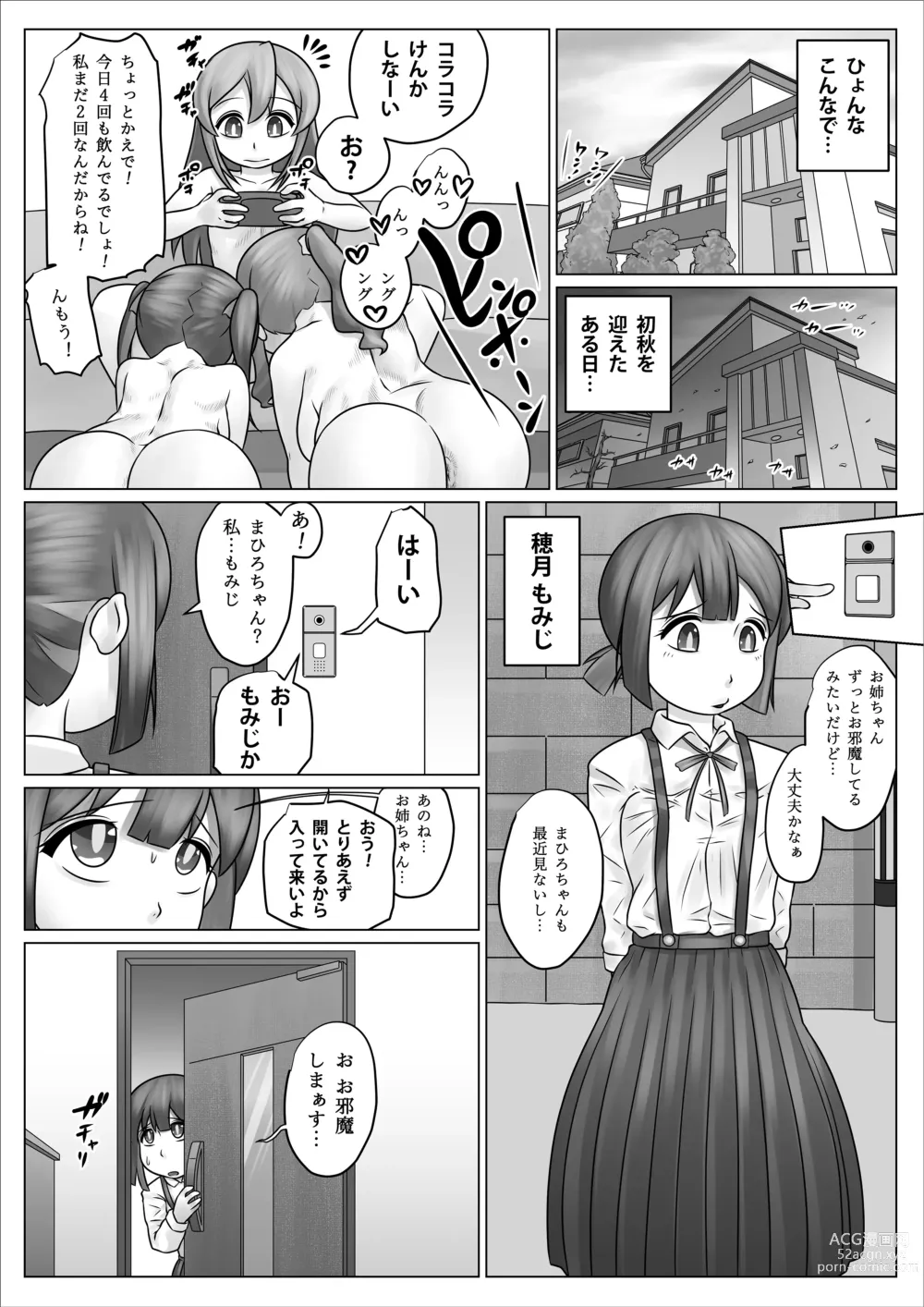 Page 39 of doujinshi Minna Niku Onaho ni Shite Oshimai!