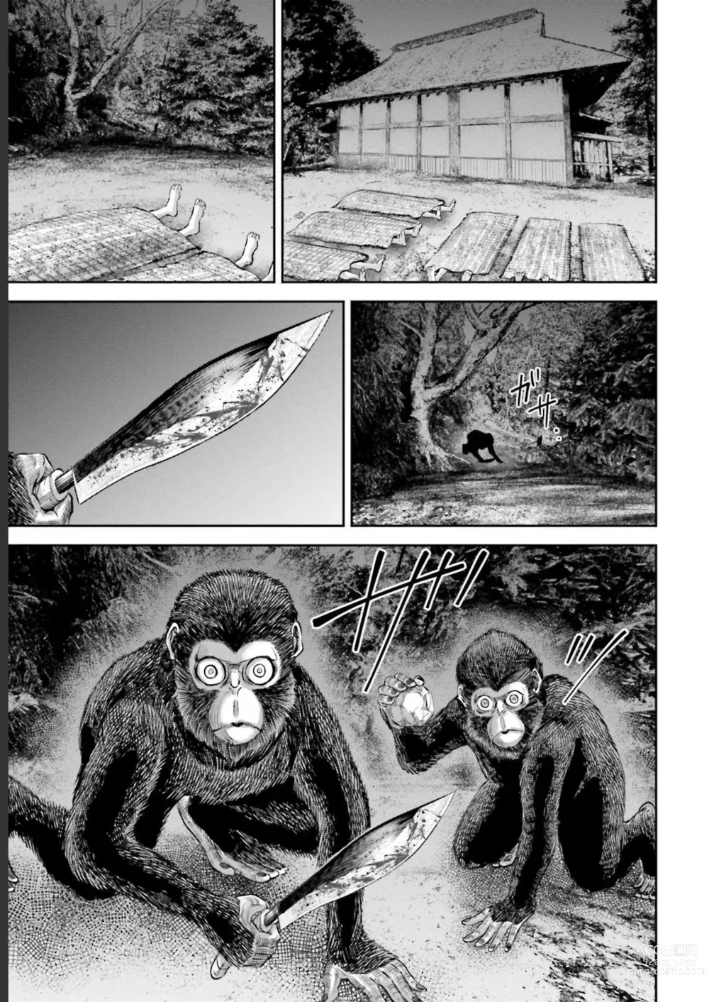 Page 101 of manga Sarumane Vol. 2