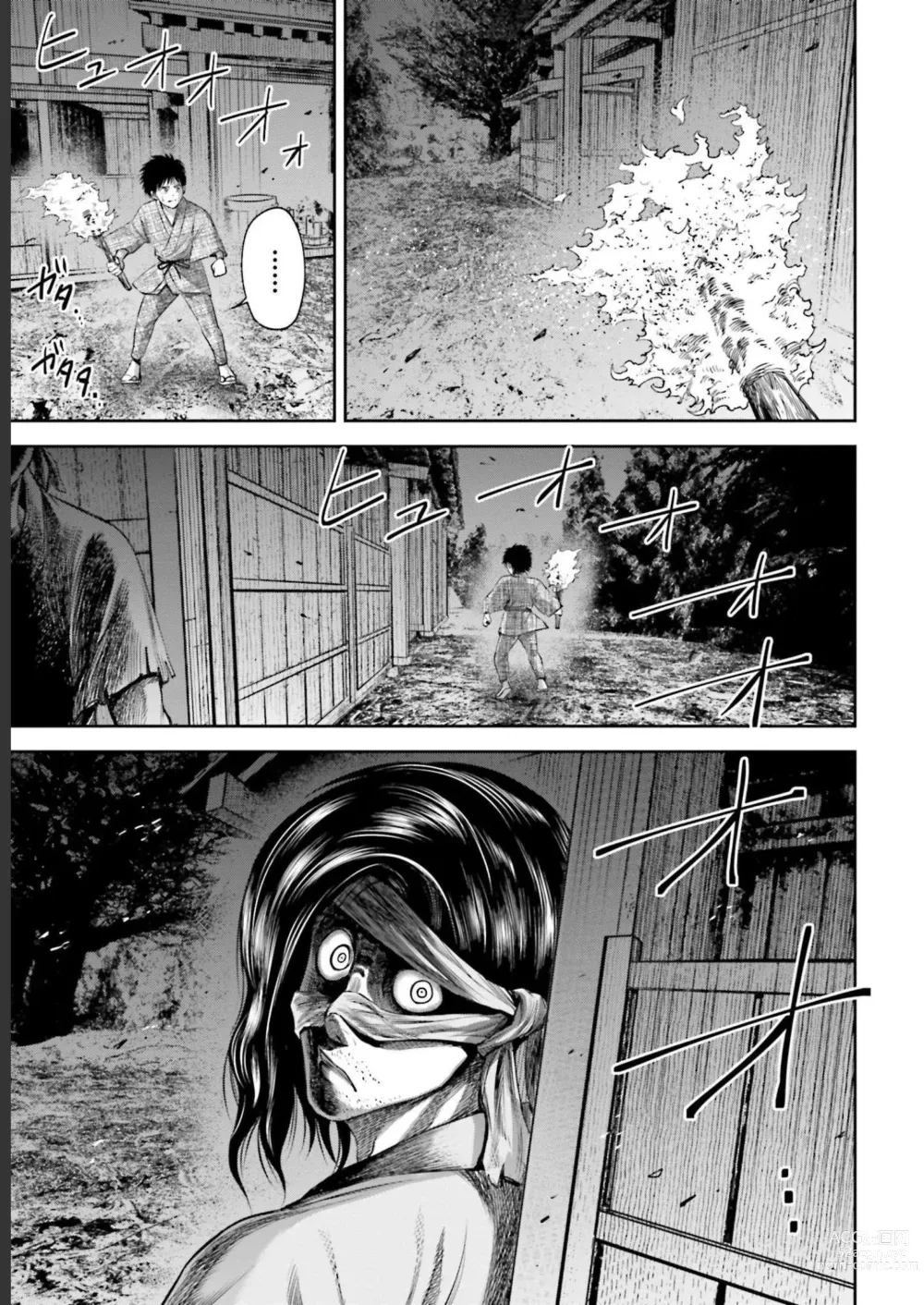 Page 111 of manga Sarumane Vol. 2