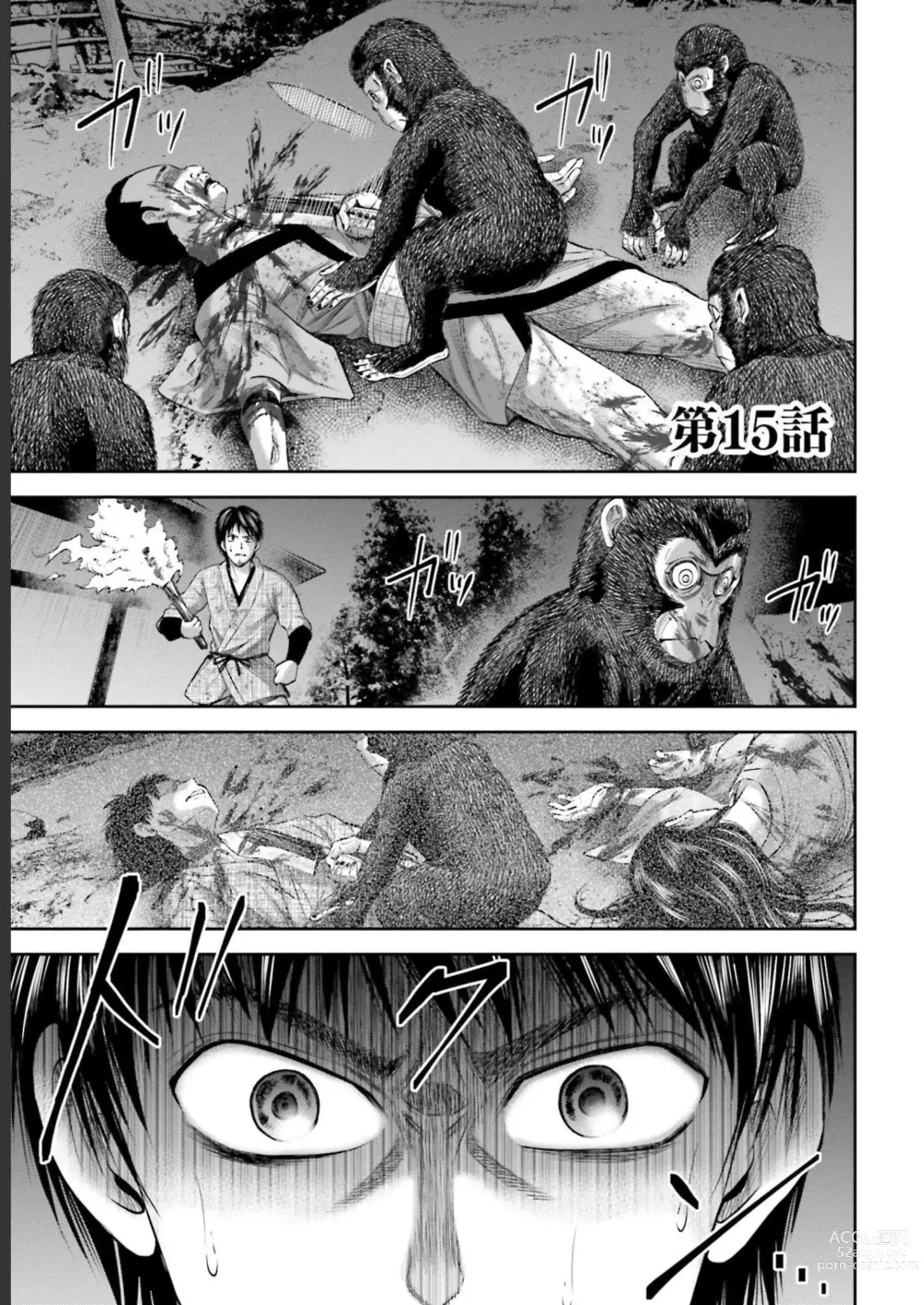 Page 141 of manga Sarumane Vol. 2