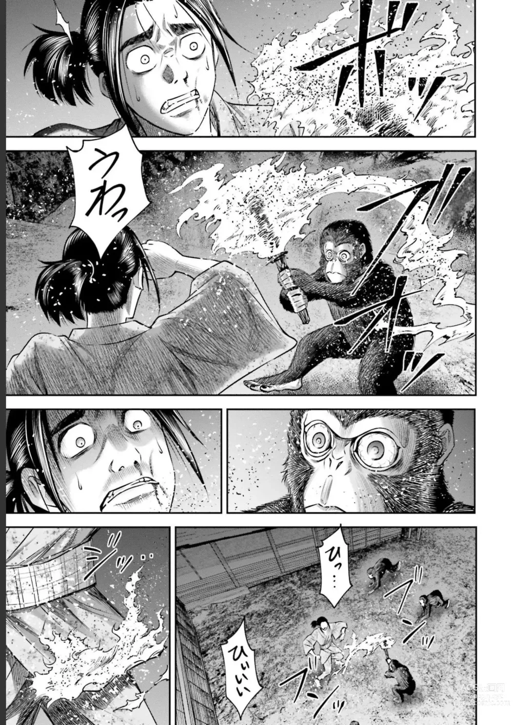 Page 153 of manga Sarumane Vol. 2