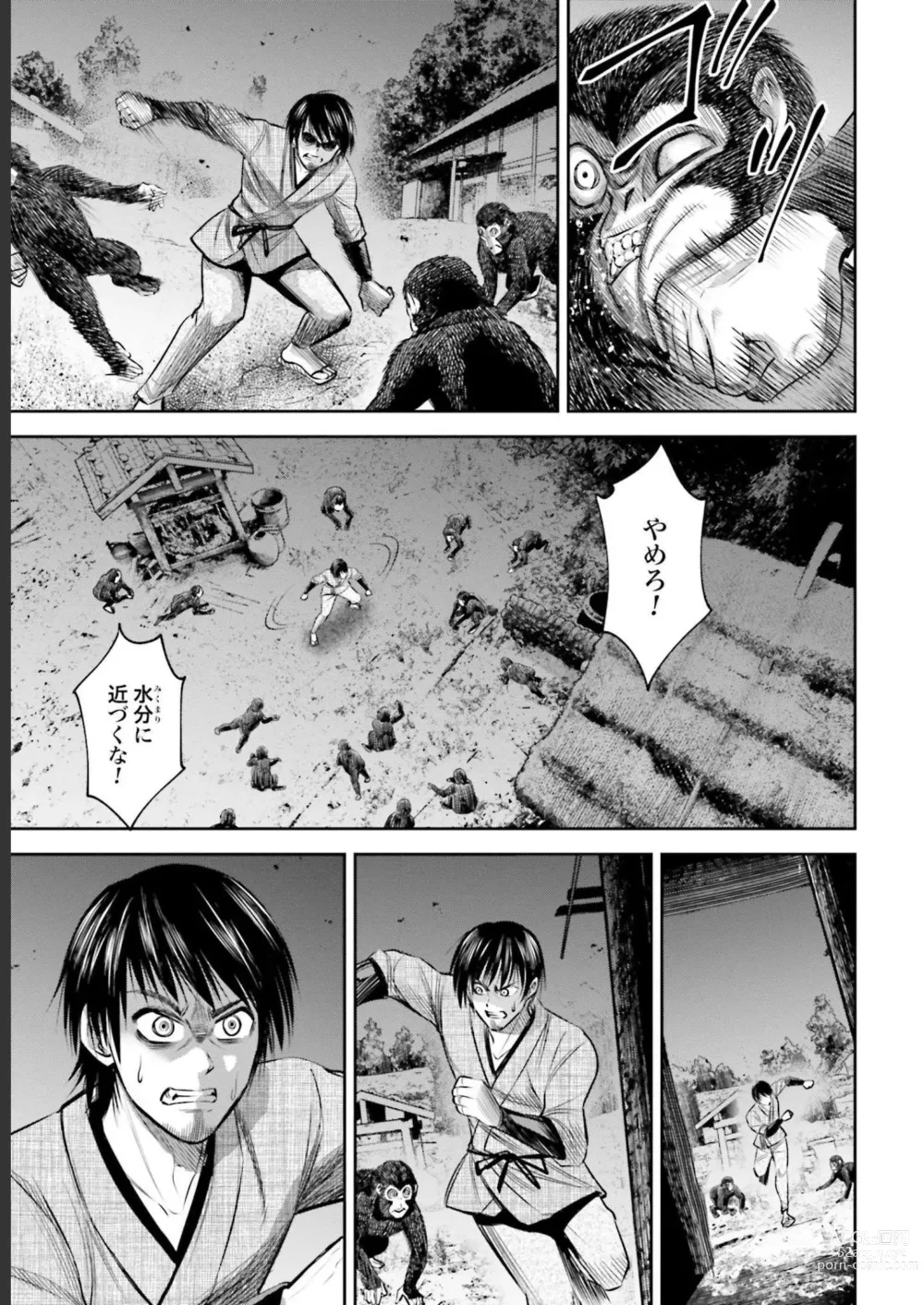 Page 39 of manga Sarumane Vol. 2