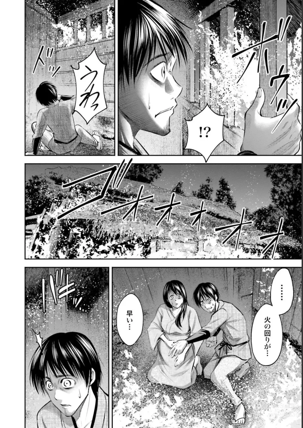 Page 48 of manga Sarumane Vol. 2