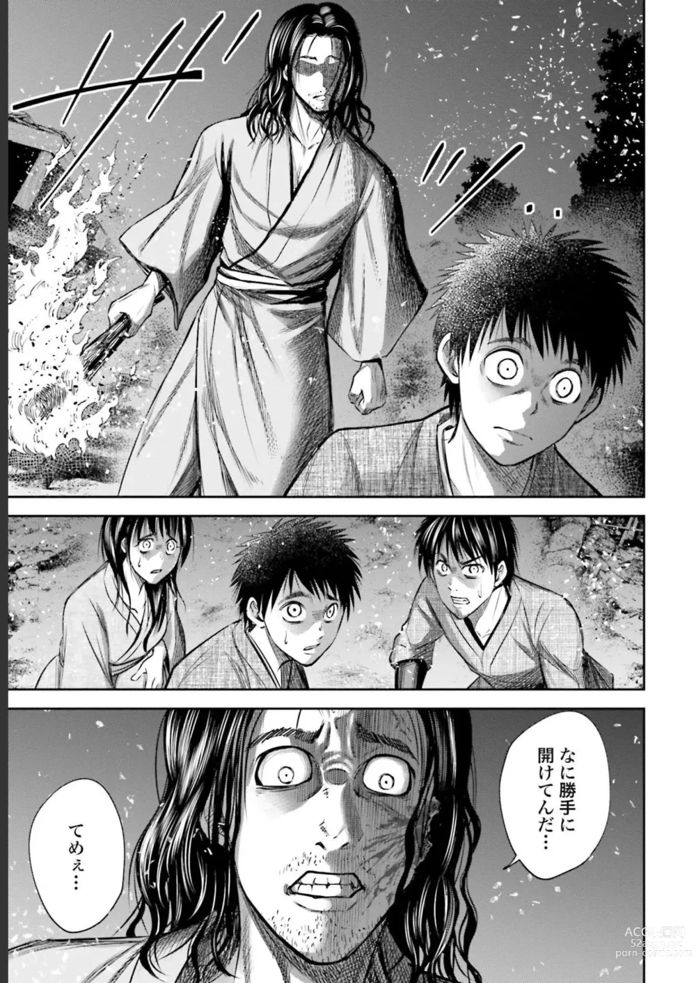 Page 61 of manga Sarumane Vol. 2