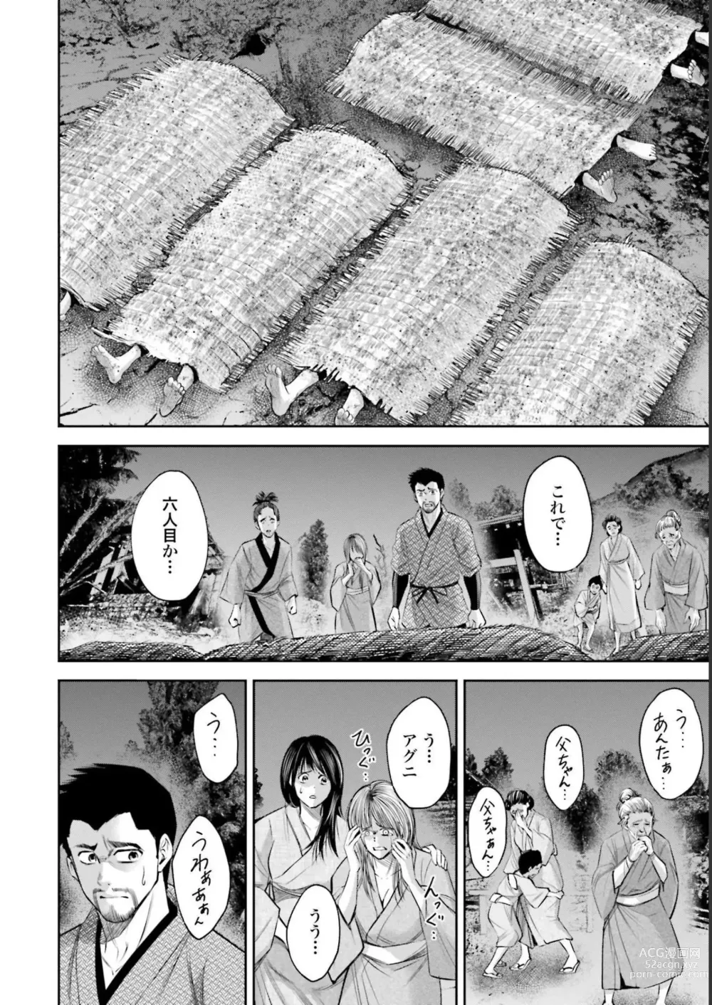 Page 86 of manga Sarumane Vol. 2