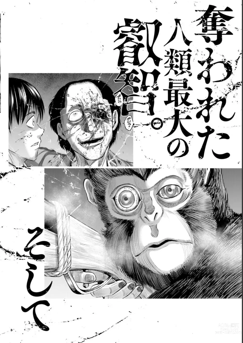 Page 160 of manga Sarumane Vol. 1