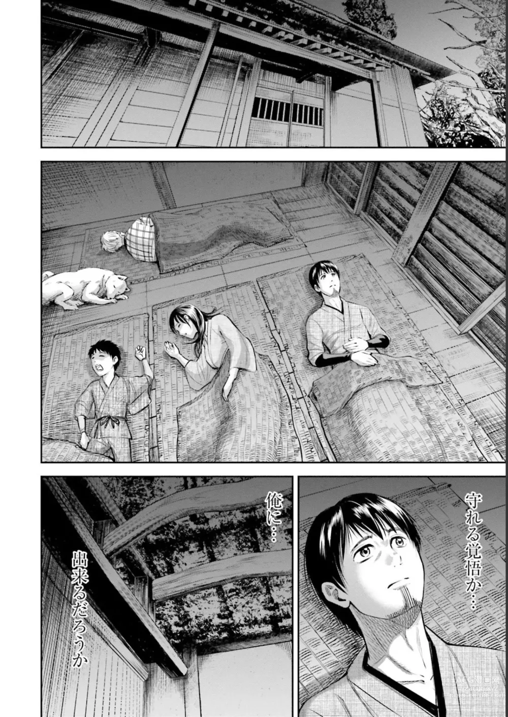 Page 38 of manga Sarumane Vol. 1