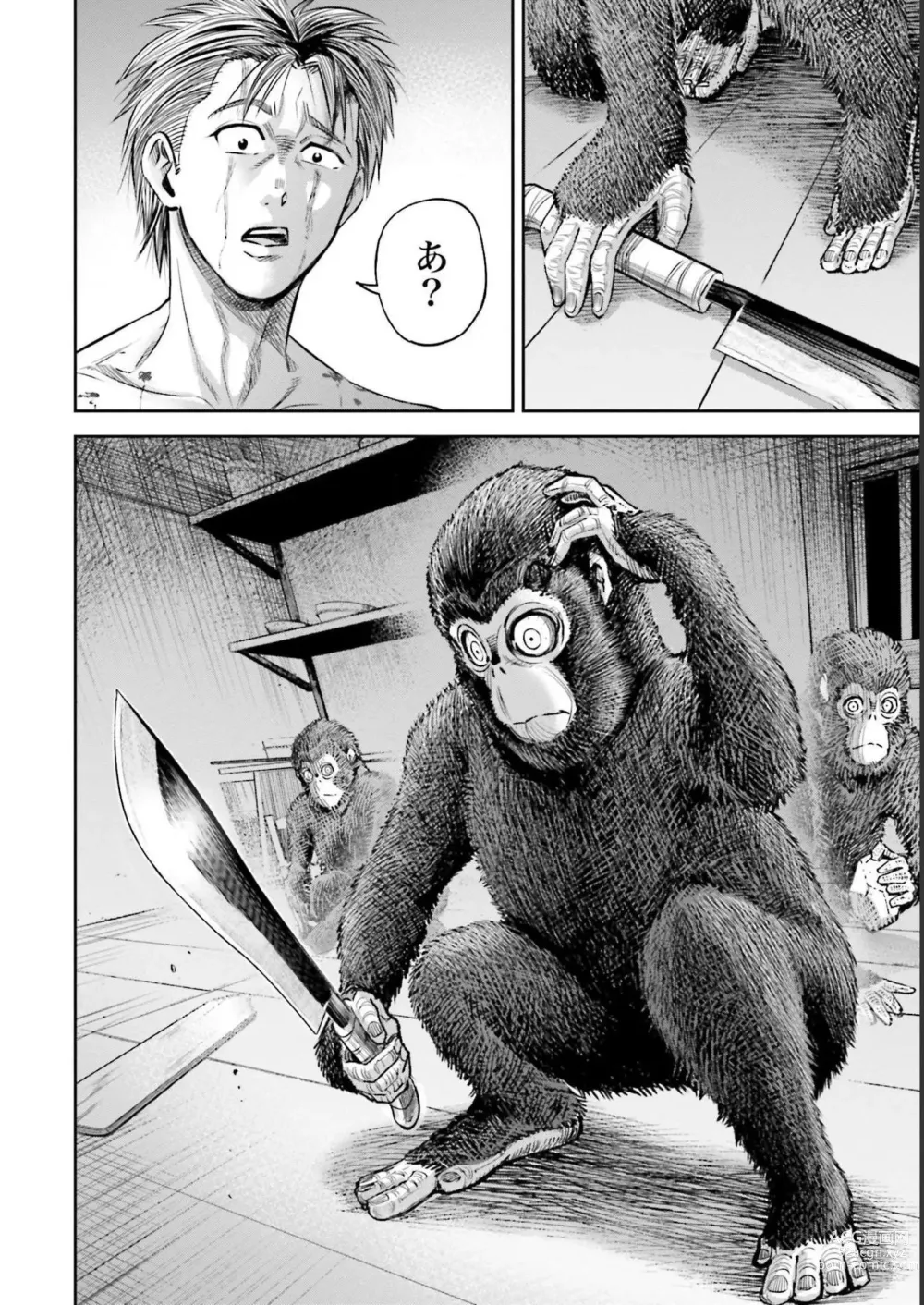 Page 66 of manga Sarumane Vol. 1