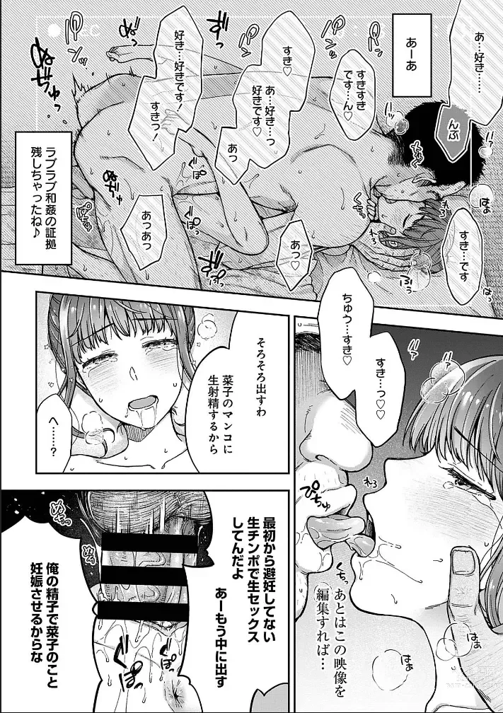 Page 37 of manga Netori Ryokan ~Dokuzu Oji-san no Netoneto Shitsukoi Bishoujo Ryoujoku~ 1-6