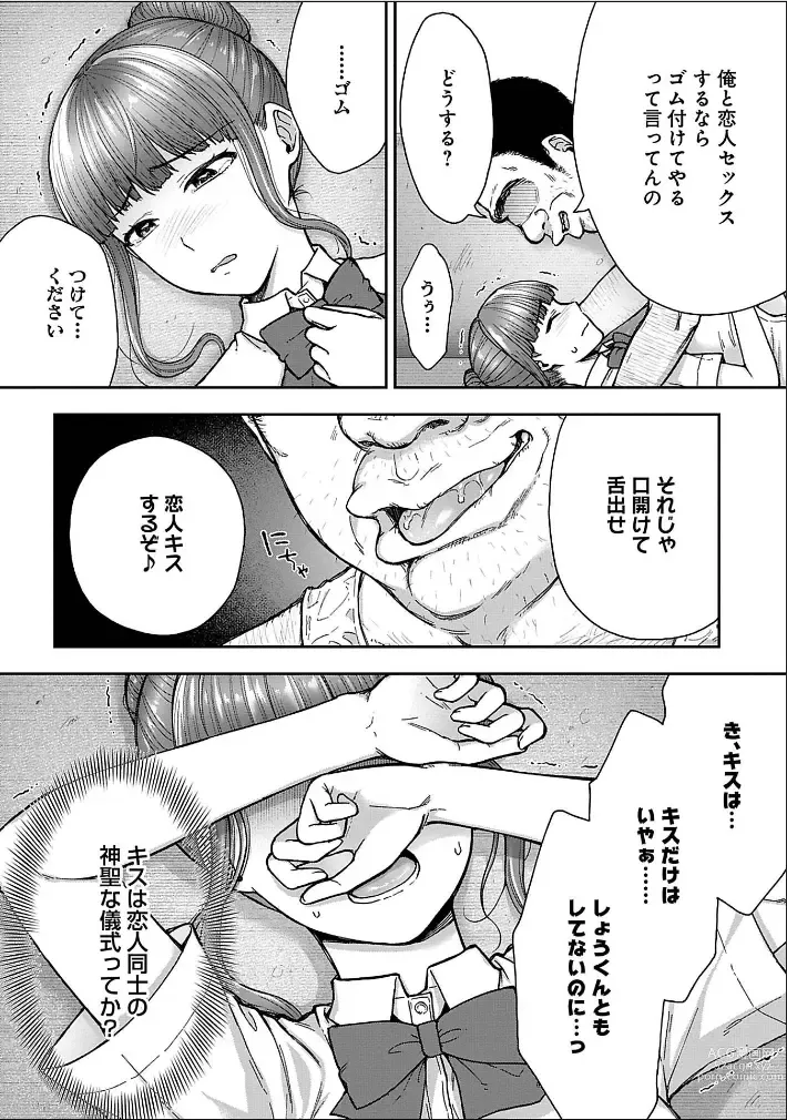 Page 92 of manga Netori Ryokan ~Dokuzu Oji-san no Netoneto Shitsukoi Bishoujo Ryoujoku~ 1-6