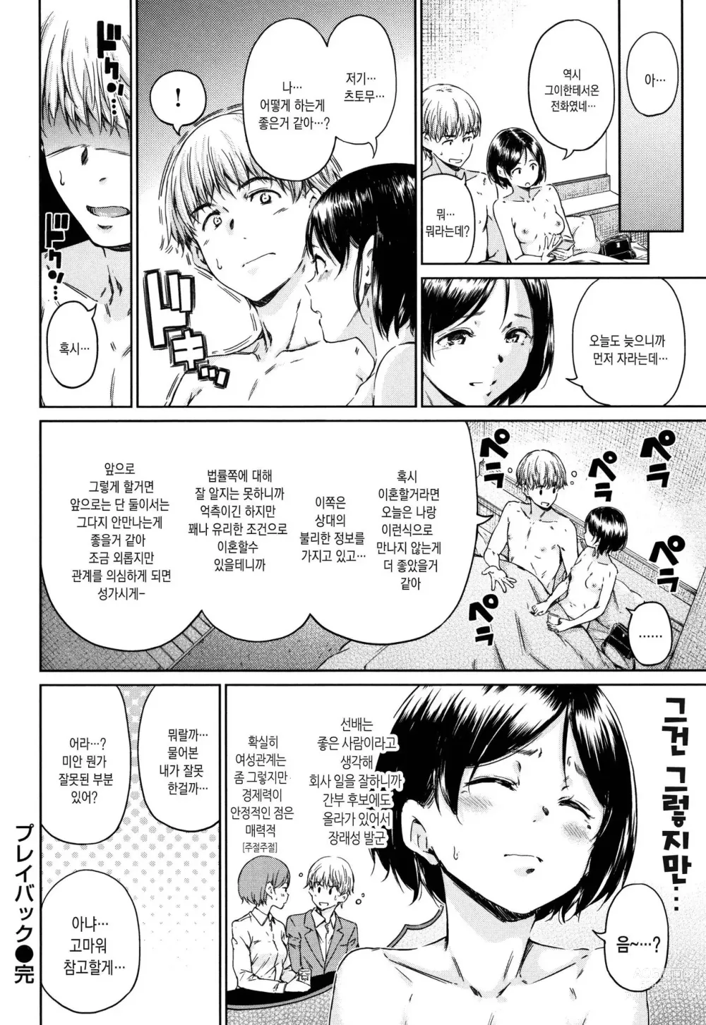 Page 105 of manga Atatakakute Yawarakakute + Toranoana Gentei Shousasshi Rough Shuu l 따뜻하고 부드럽고 (decensored)