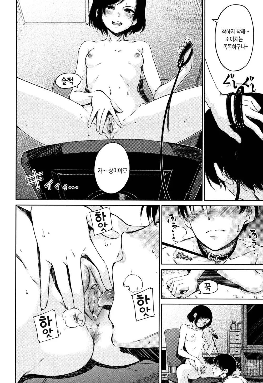 Page 113 of manga Atatakakute Yawarakakute + Toranoana Gentei Shousasshi Rough Shuu l 따뜻하고 부드럽고 (decensored)