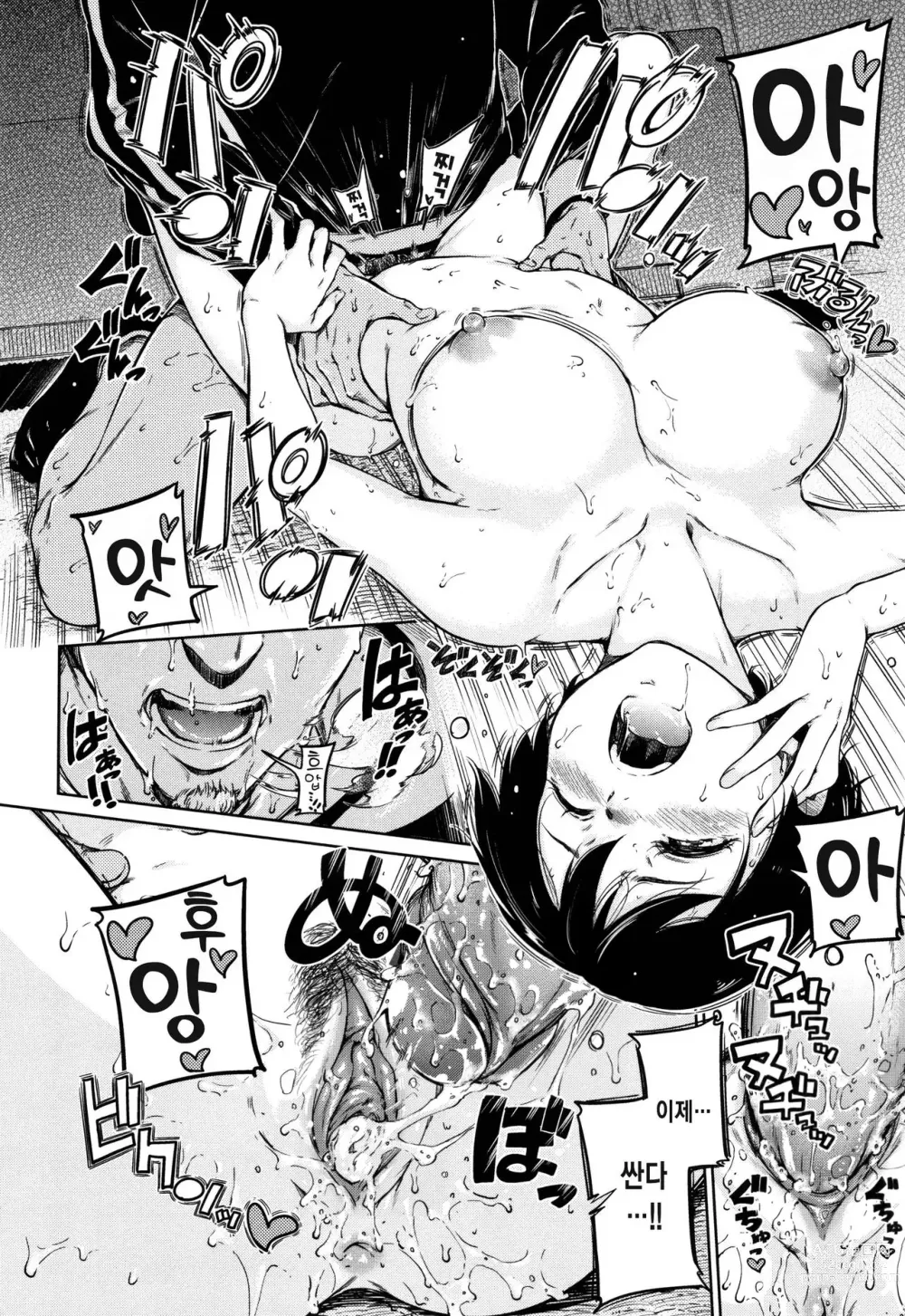 Page 189 of manga Atatakakute Yawarakakute + Toranoana Gentei Shousasshi Rough Shuu l 따뜻하고 부드럽고 (decensored)