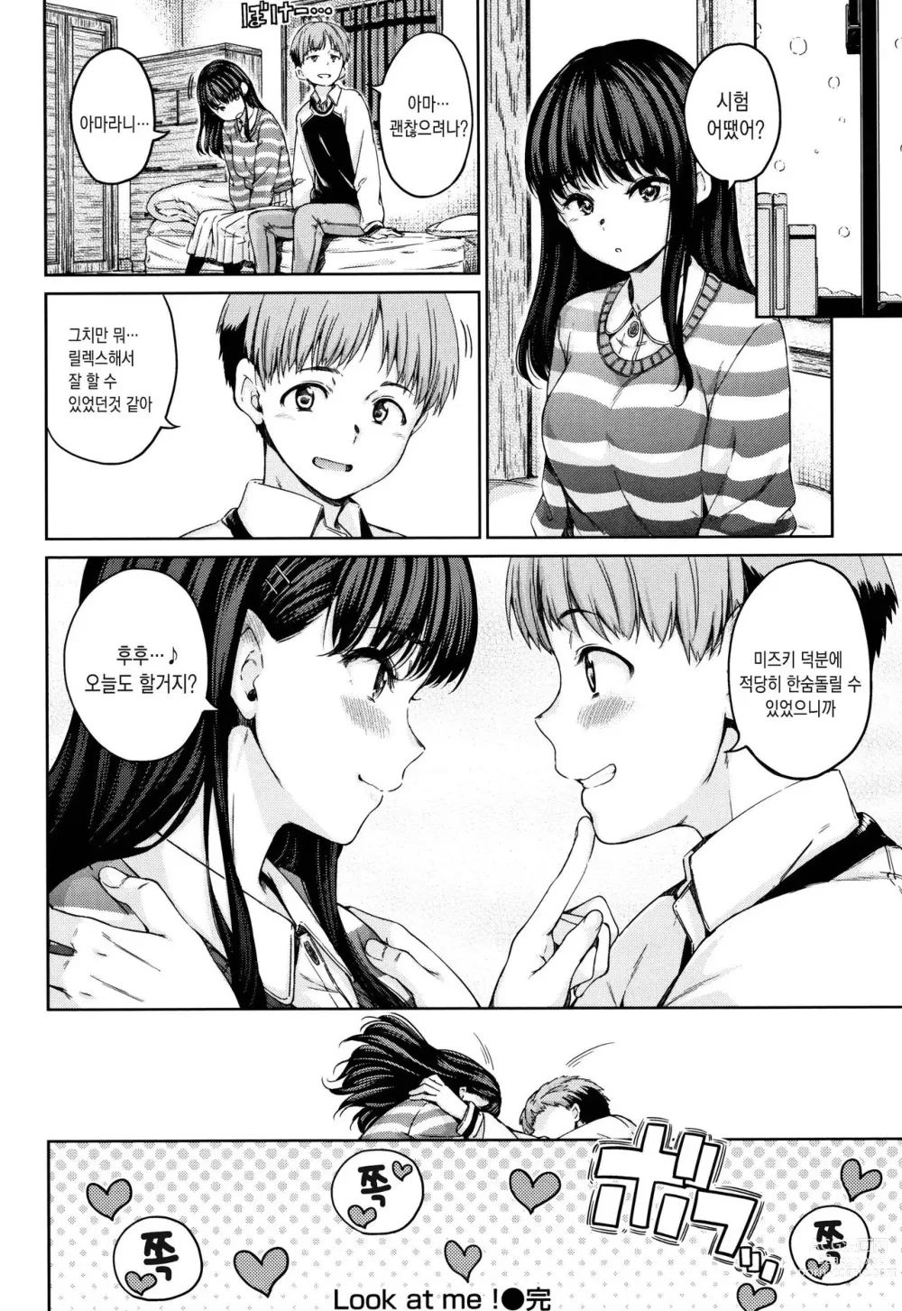 Page 55 of manga Atatakakute Yawarakakute + Toranoana Gentei Shousasshi Rough Shuu l 따뜻하고 부드럽고 (decensored)