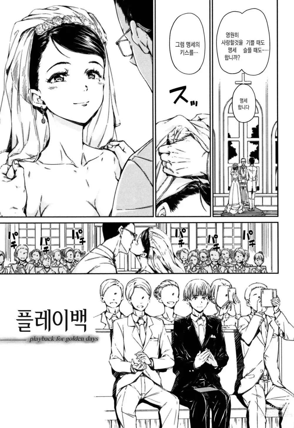 Page 90 of manga Atatakakute Yawarakakute + Toranoana Gentei Shousasshi Rough Shuu l 따뜻하고 부드럽고 (decensored)