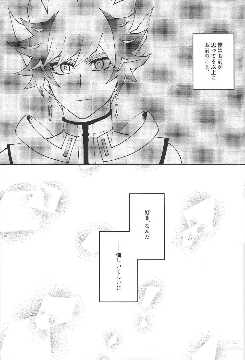 Page 26 of doujinshi Yaritai Mori no Toshigoro nanode