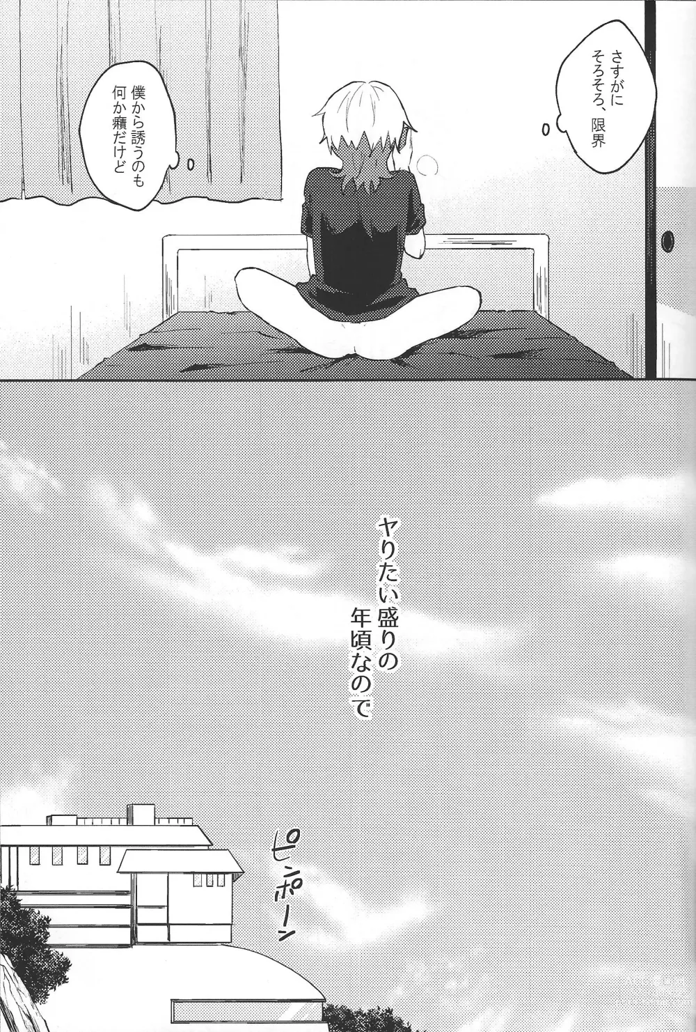 Page 4 of doujinshi Yaritai Mori no Toshigoro nanode