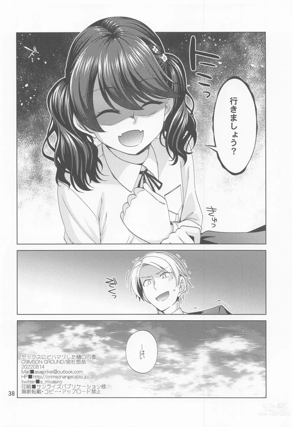 Page 37 of doujinshi Sex ni Dohamari shita Higuchi Madoka