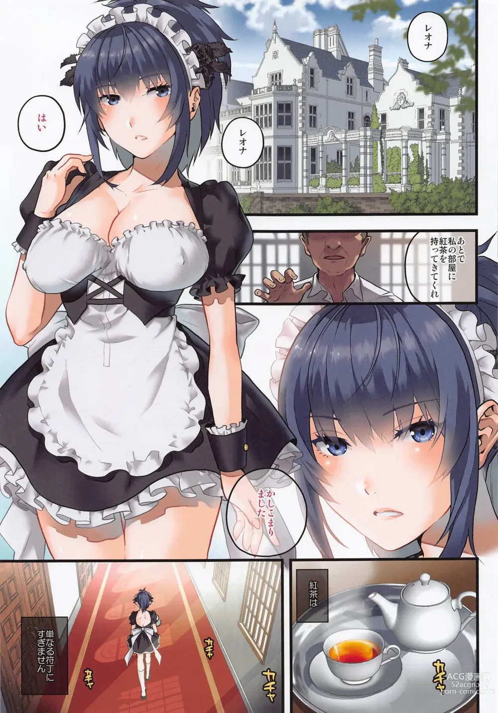 Page 2 of doujinshi nymphomania 12 ~ Seiyoku Shori Maid Leona