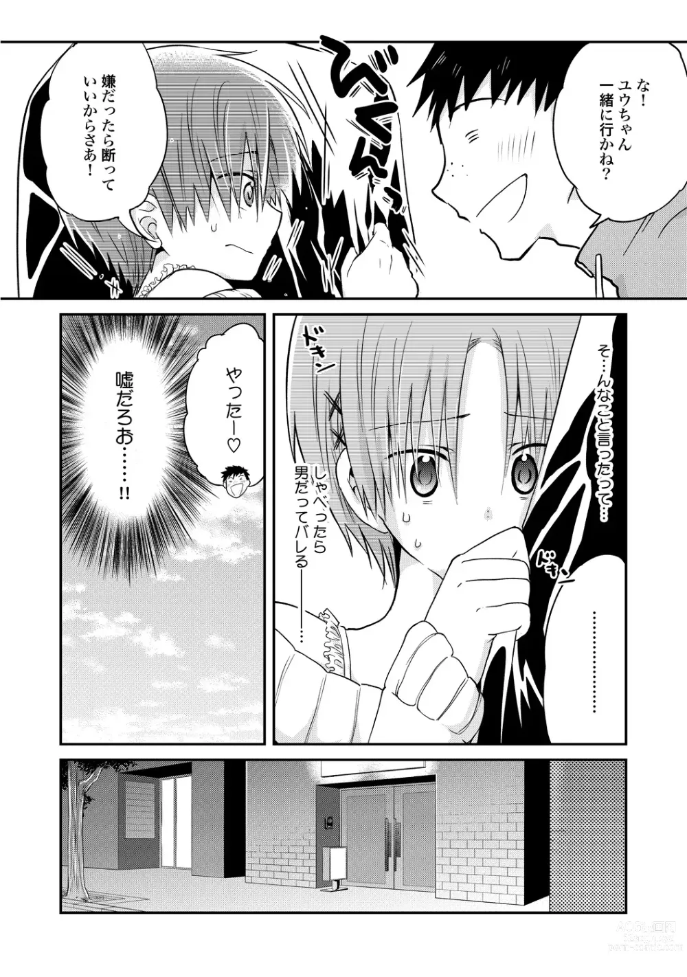 Page 169 of manga Ijou Aishuu Inbiroku [R18] [Digital]]