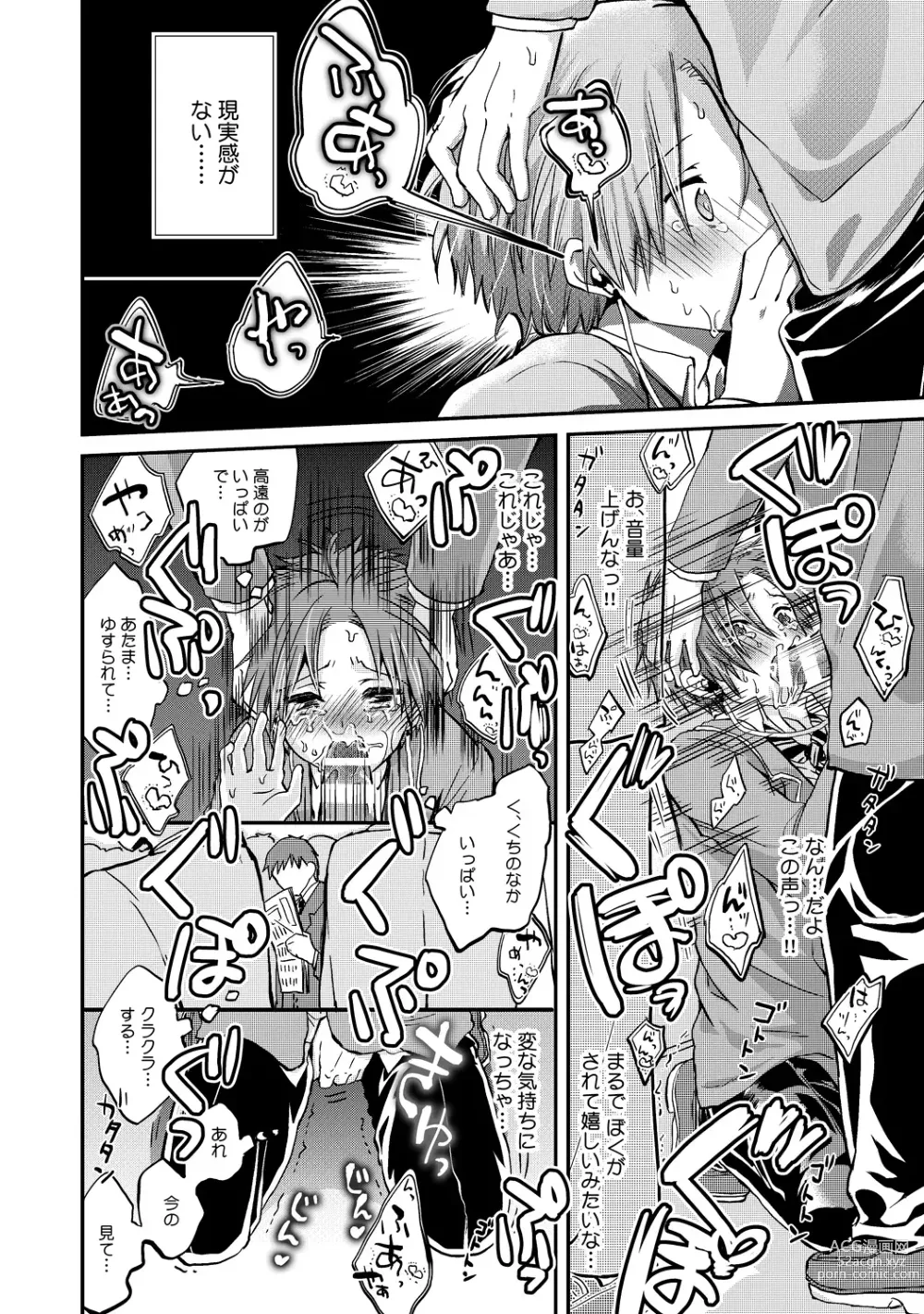 Page 27 of manga Ijou Aishuu Inbiroku [R18] [Digital]]