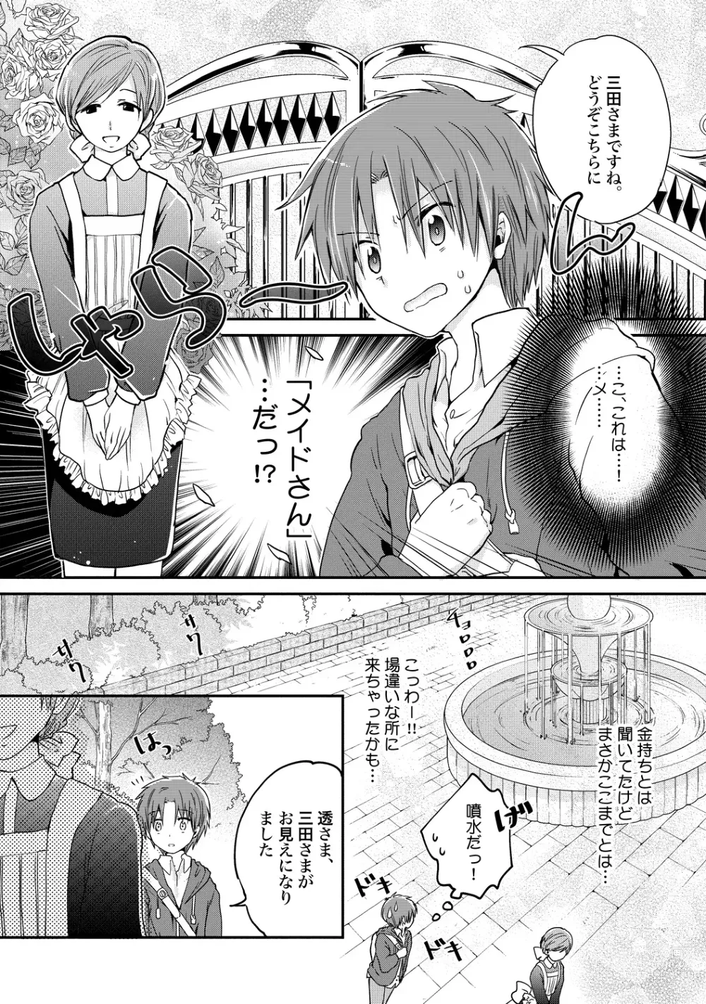 Page 34 of manga Ijou Aishuu Inbiroku [R18] [Digital]]