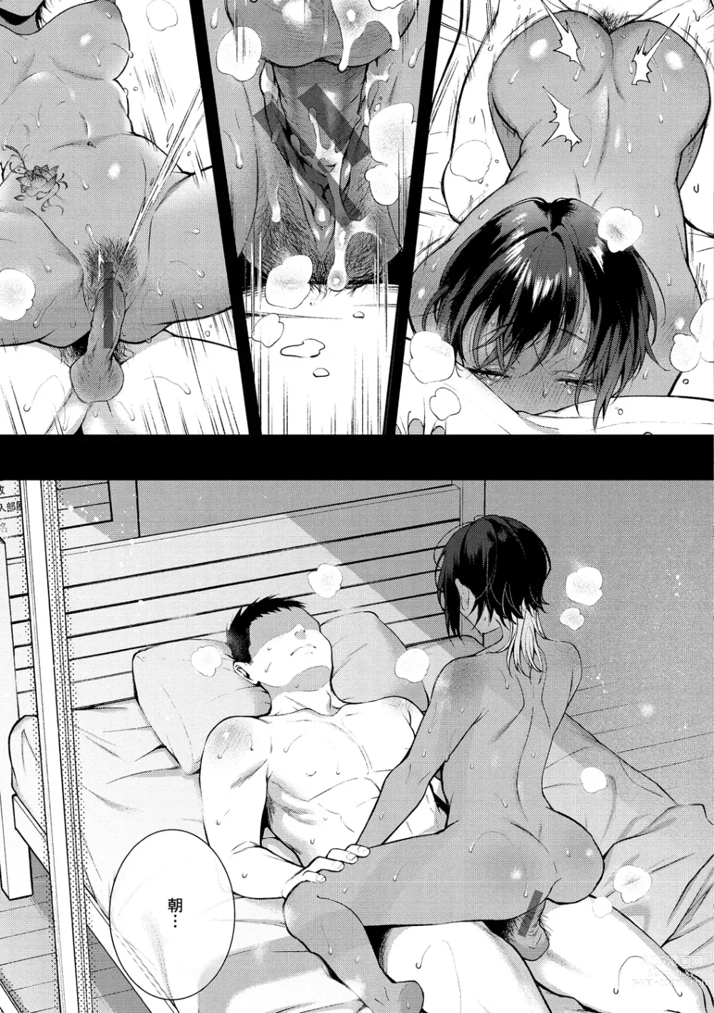 Page 103 of manga Yarashii Karada no Watashi-tachi  - Sexy naughty lovely bodies