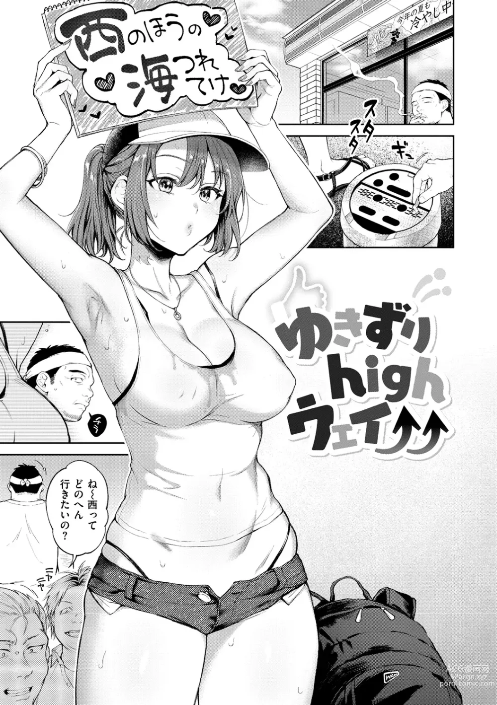 Page 133 of manga Yarashii Karada no Watashi-tachi  - Sexy naughty lovely bodies