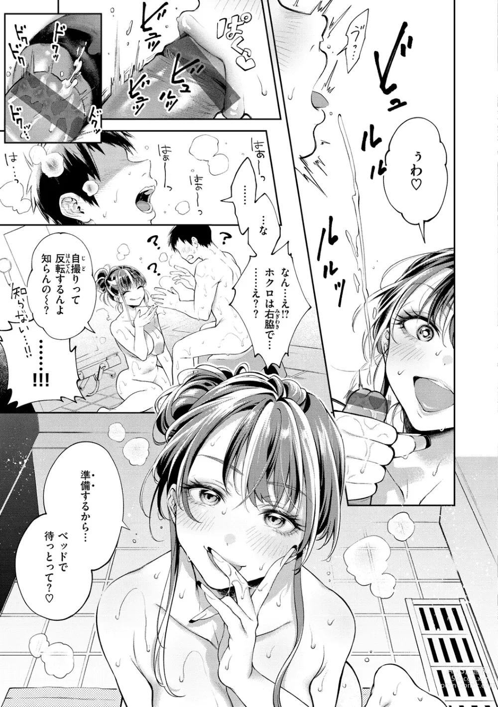 Page 17 of manga Yarashii Karada no Watashi-tachi  - Sexy naughty lovely bodies