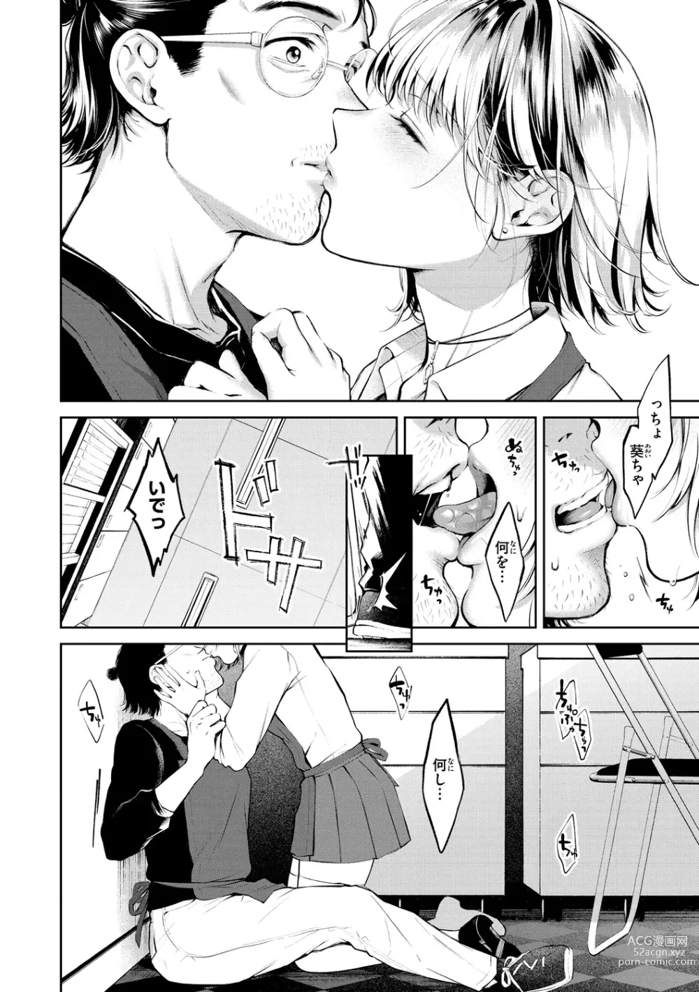 Page 166 of manga Yarashii Karada no Watashi-tachi  - Sexy naughty lovely bodies