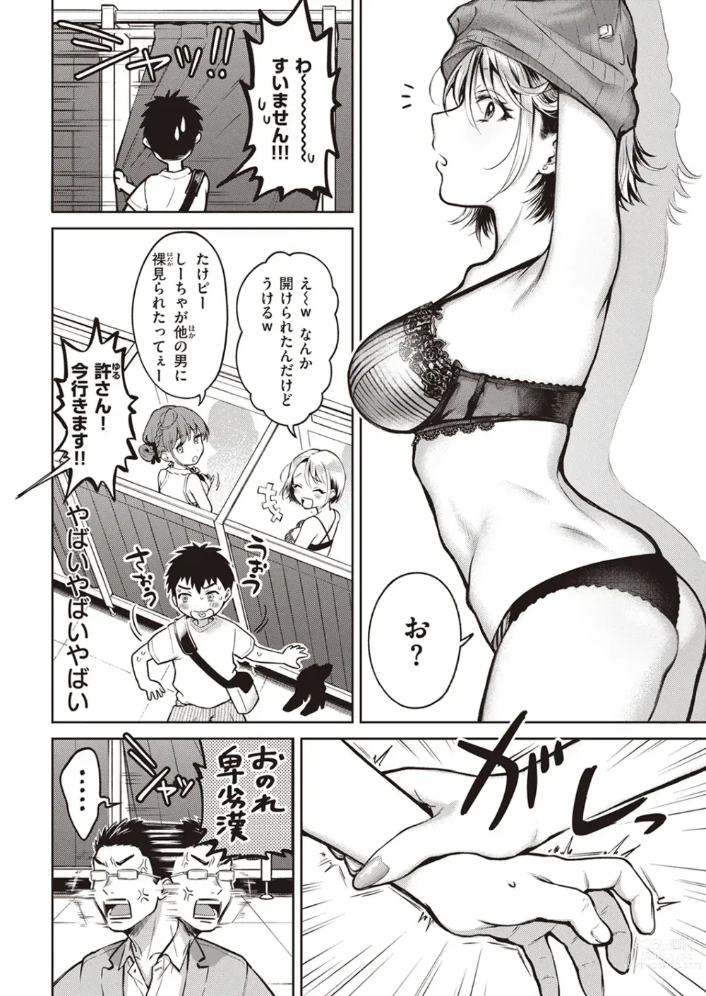 Page 180 of manga Yarashii Karada no Watashi-tachi  - Sexy naughty lovely bodies