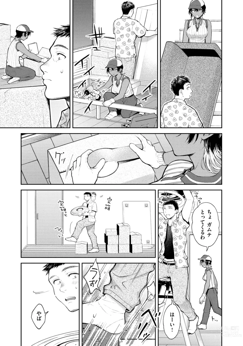 Page 83 of manga Yarashii Karada no Watashi-tachi  - Sexy naughty lovely bodies