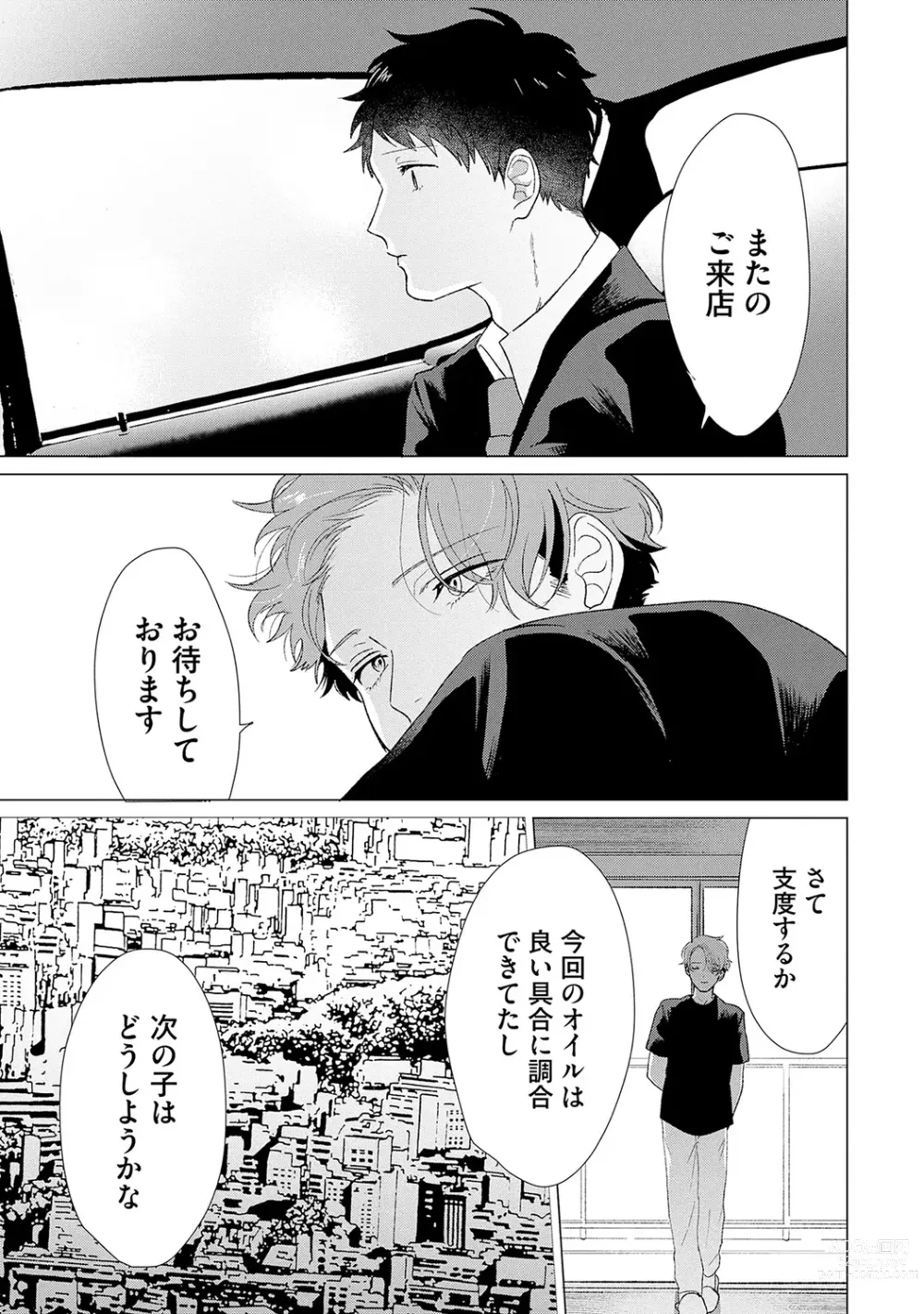 Page 101 of manga Otoko wo Dame ni Suru Ayucchou Esthetic