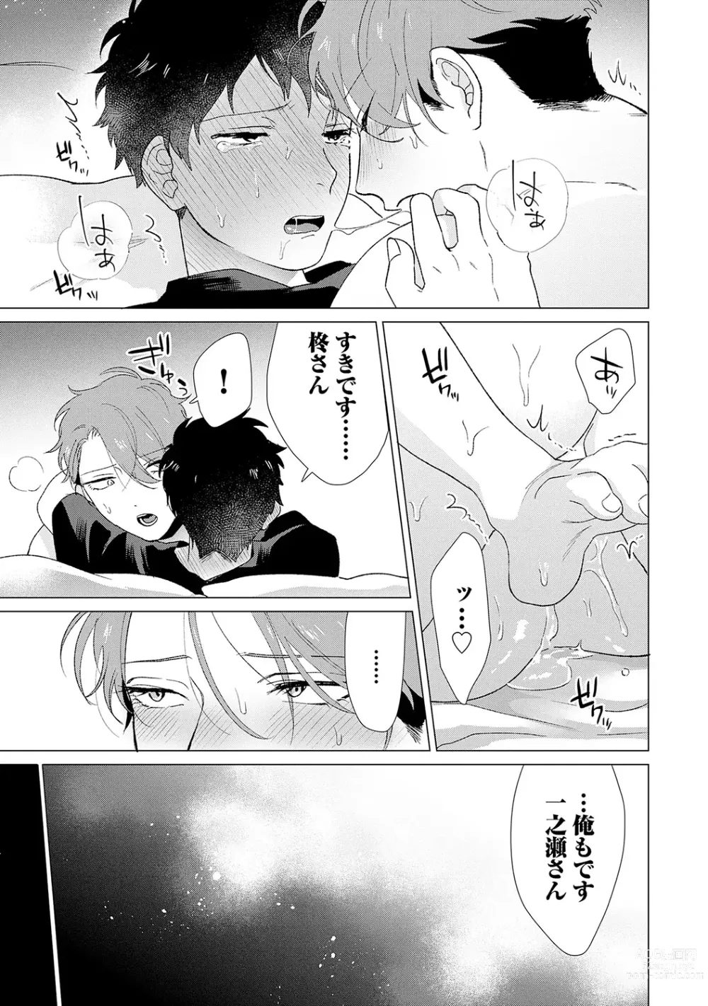 Page 97 of manga Otoko wo Dame ni Suru Ayucchou Esthetic