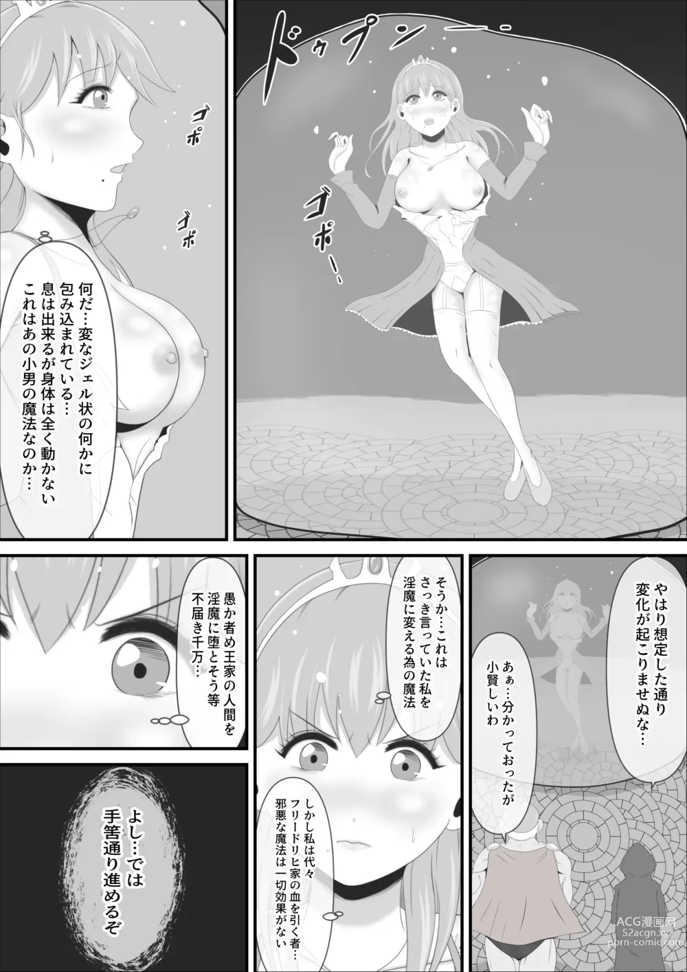 Page 9 of doujinshi Haisenkoku no Sei naru Oujo wa Tamago to Nari Inma ni Ochiru