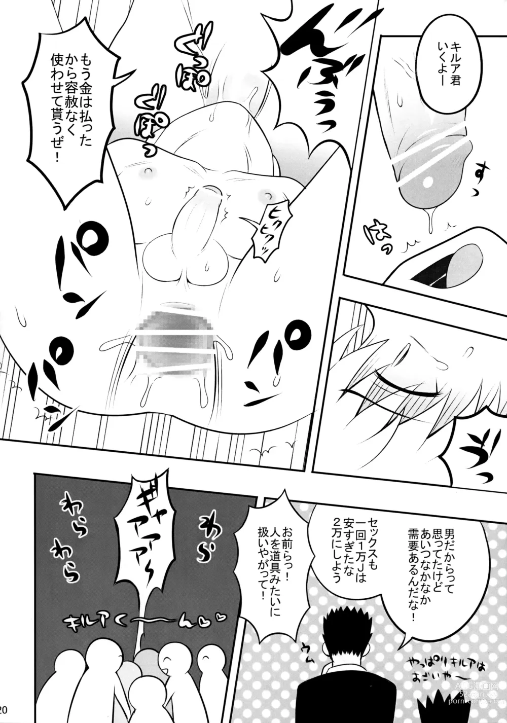 Page 19 of doujinshi Sannan ga Ecchi na Jouken Kyoubai ni Deru Ohanashi.