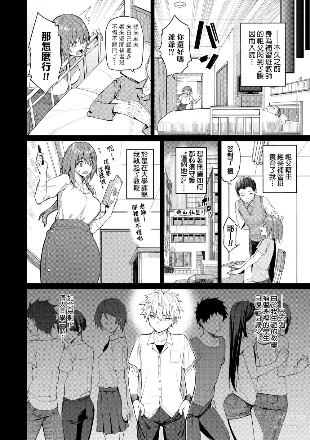 Page 127 of doujinshi 人家就愛騎上位 (decensored)