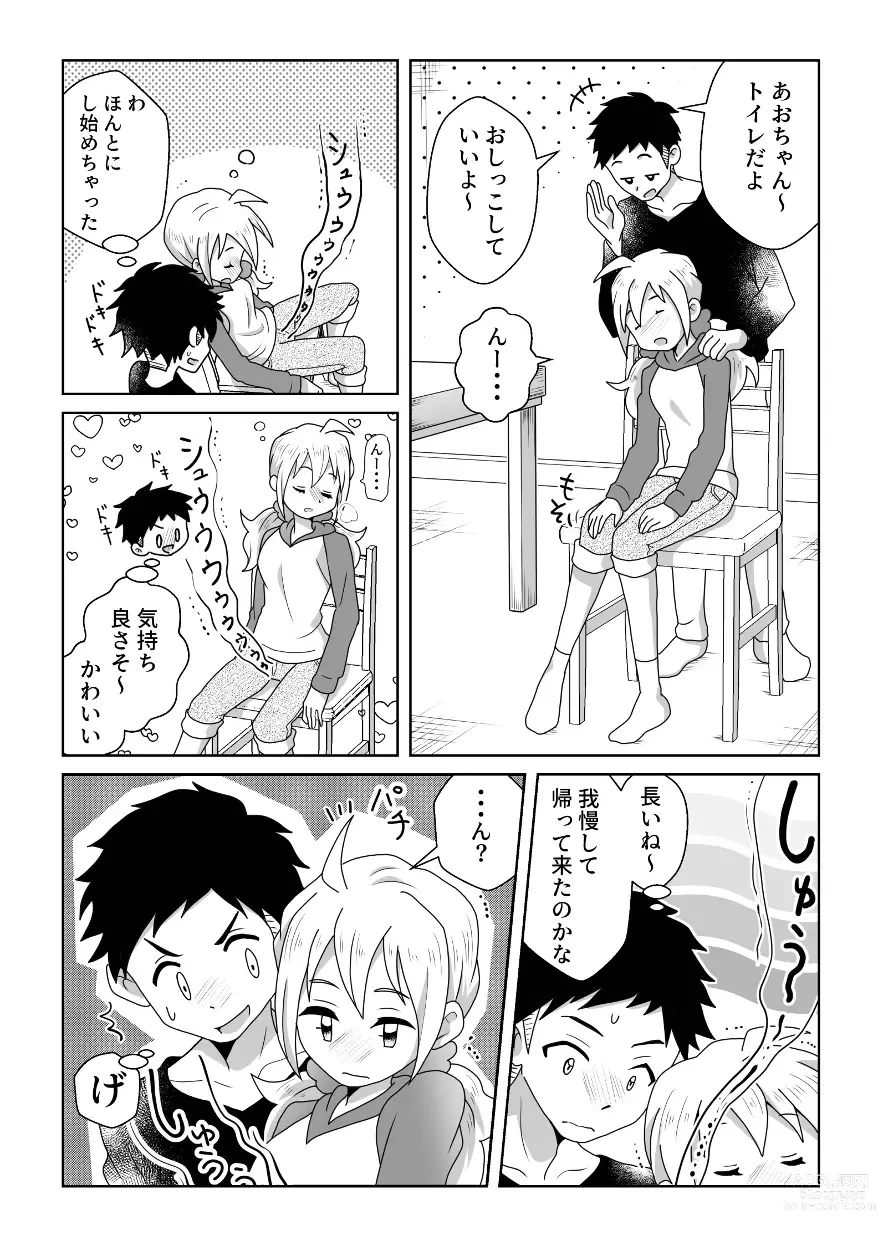 Page 35 of doujinshi Otoile Gaman Dekinakute Naiteru Ao-chan mo Kawaii yo!!