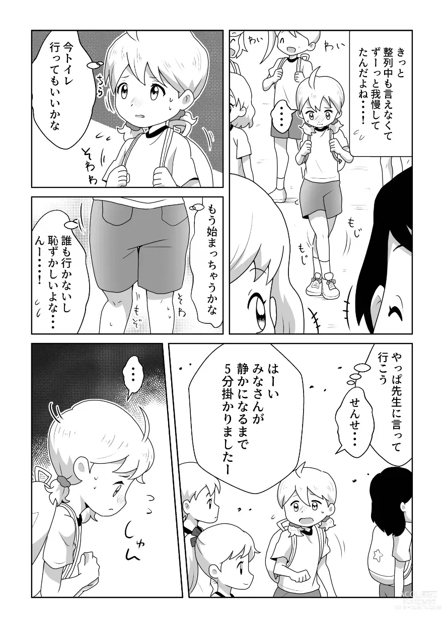 Page 7 of doujinshi Otoile Gaman Dekinakute Naiteru Ao-chan mo Kawaii yo!!