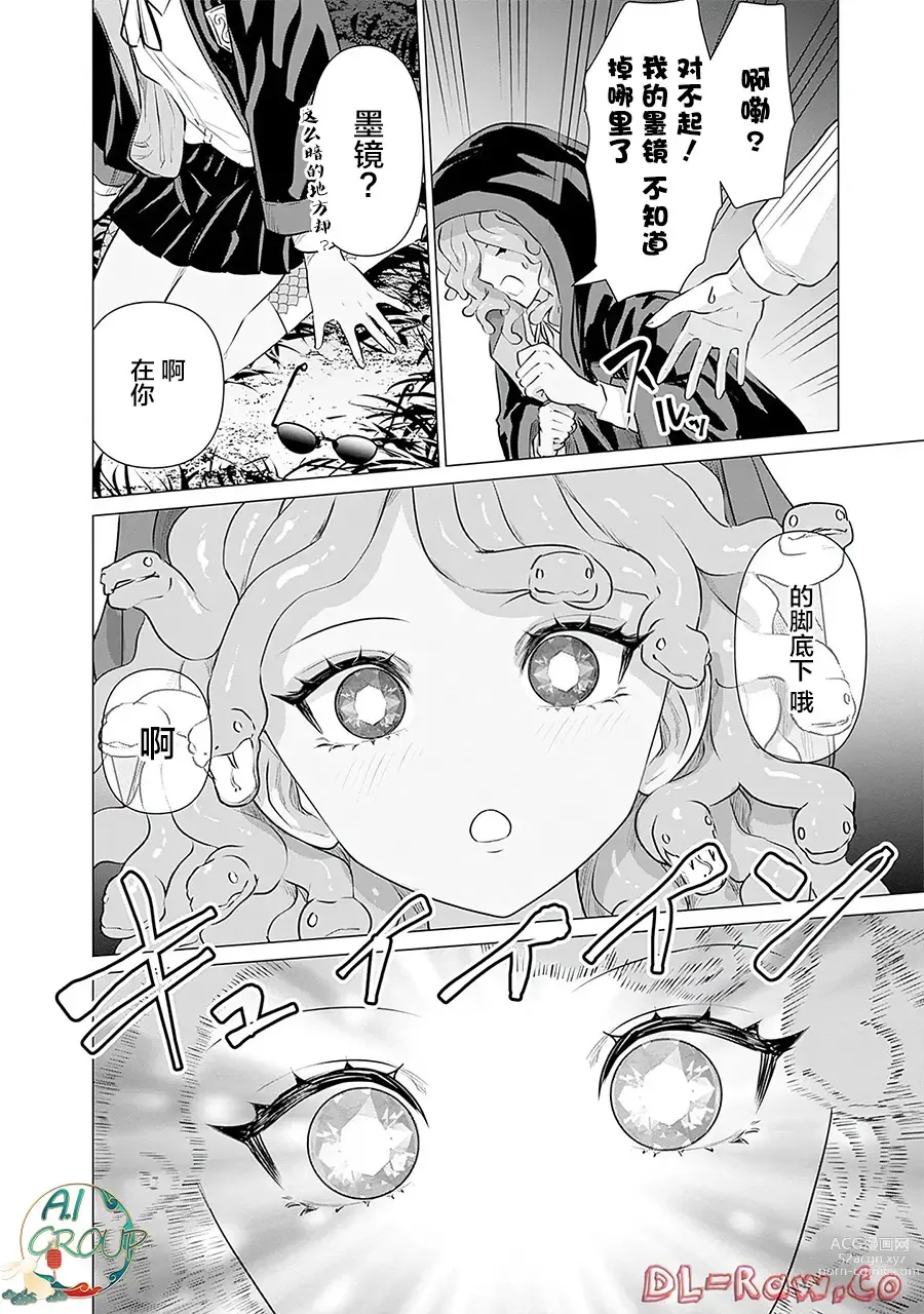 Page 14 of manga 异世界男优 07