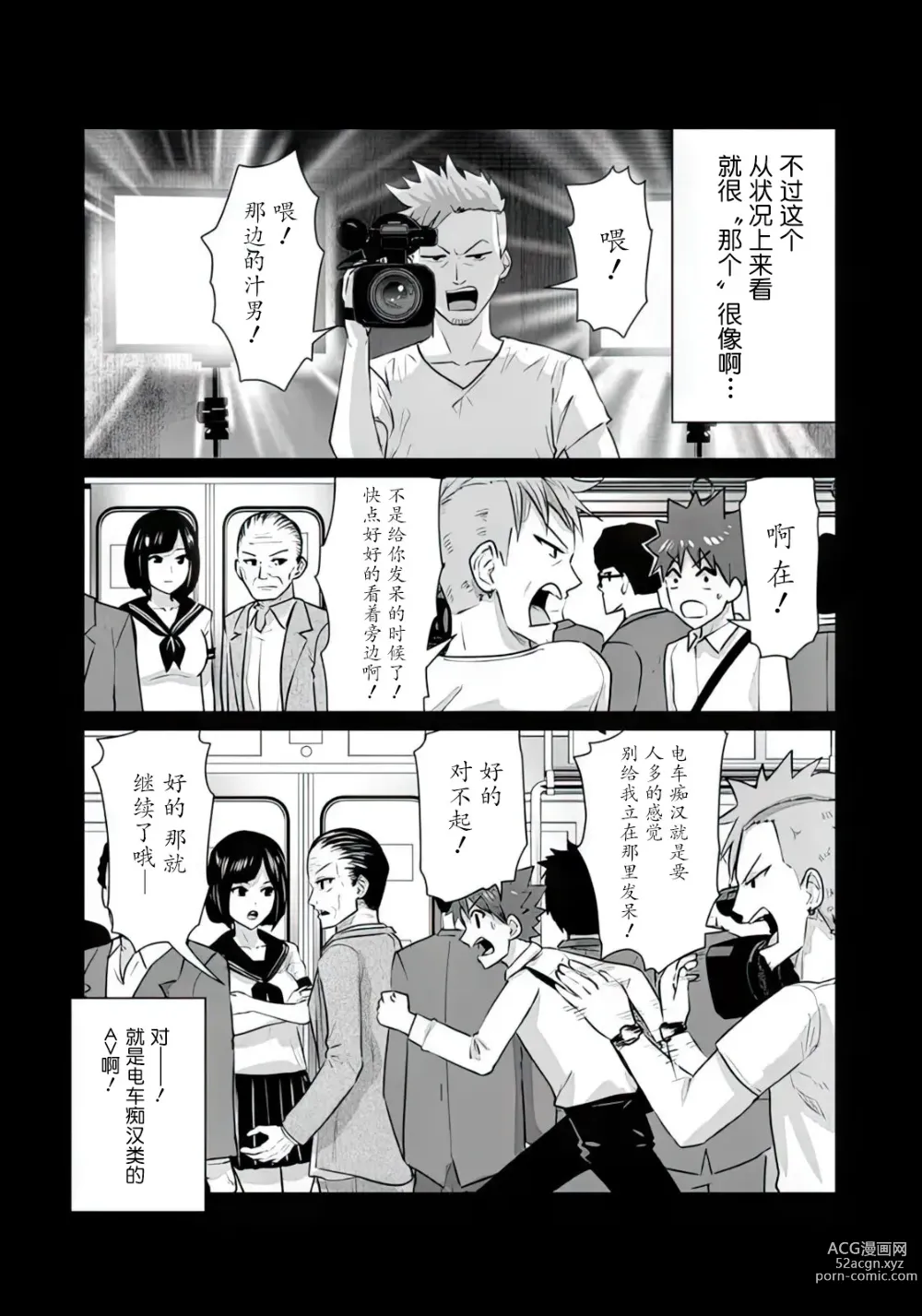 Page 10 of manga 异世界男优 08