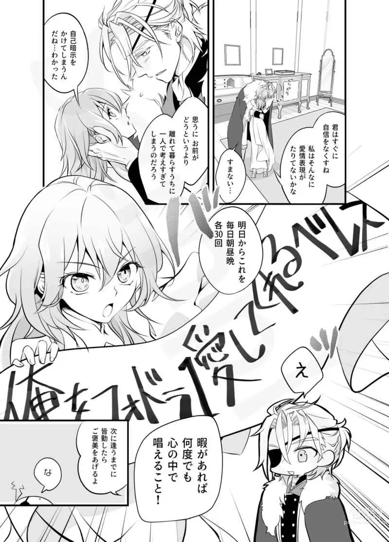 Page 3 of doujinshi Rei kara ichi no sokkyōgeki