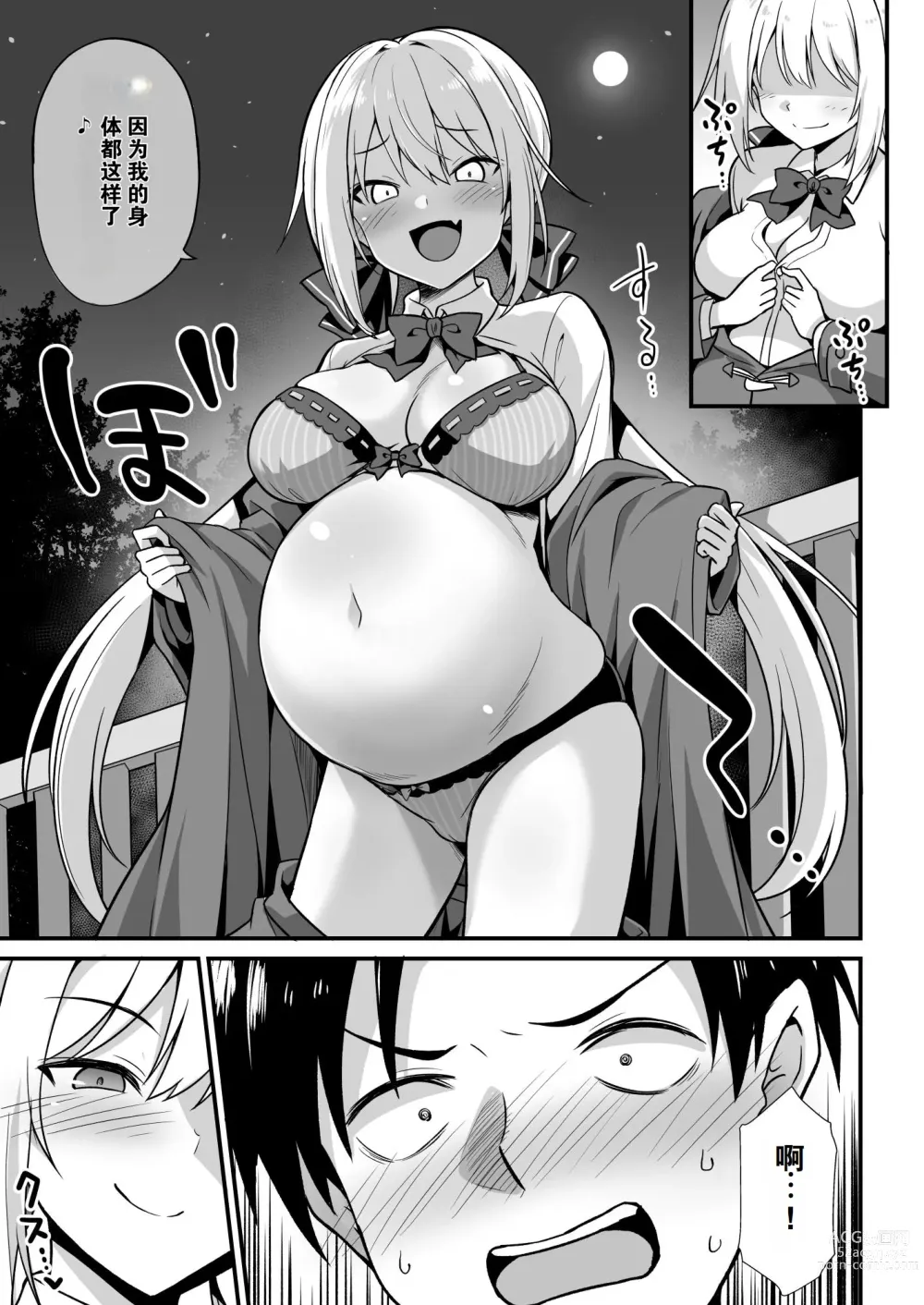 Page 11 of doujinshi Kaidan Toshi Densetsu Shinya no Eki de Mesugaki ni Totsuzen Ecchi o Semarare Shiboritorareru Hon