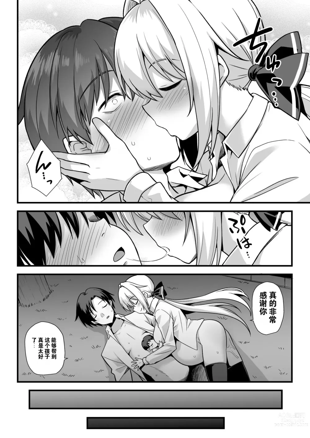 Page 60 of doujinshi Kaidan Toshi Densetsu Shinya no Eki de Mesugaki ni Totsuzen Ecchi o Semarare Shiboritorareru Hon